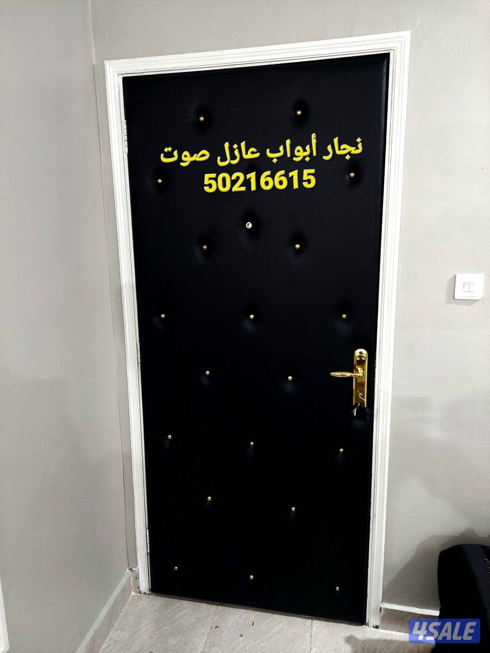 نجار أبواب عازل صوت تلبيس وتنجيد الأبواب للعازل باب عازل جميع المناطق8