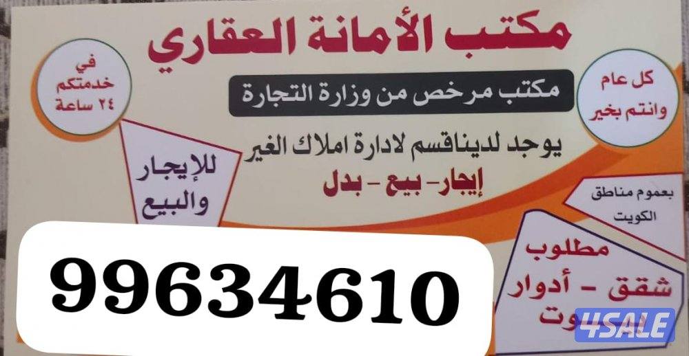 للايجار في جنوب عبدالله المبارك ٣غرف وصاله ٣حمام للايجار ٣٥٠دك0