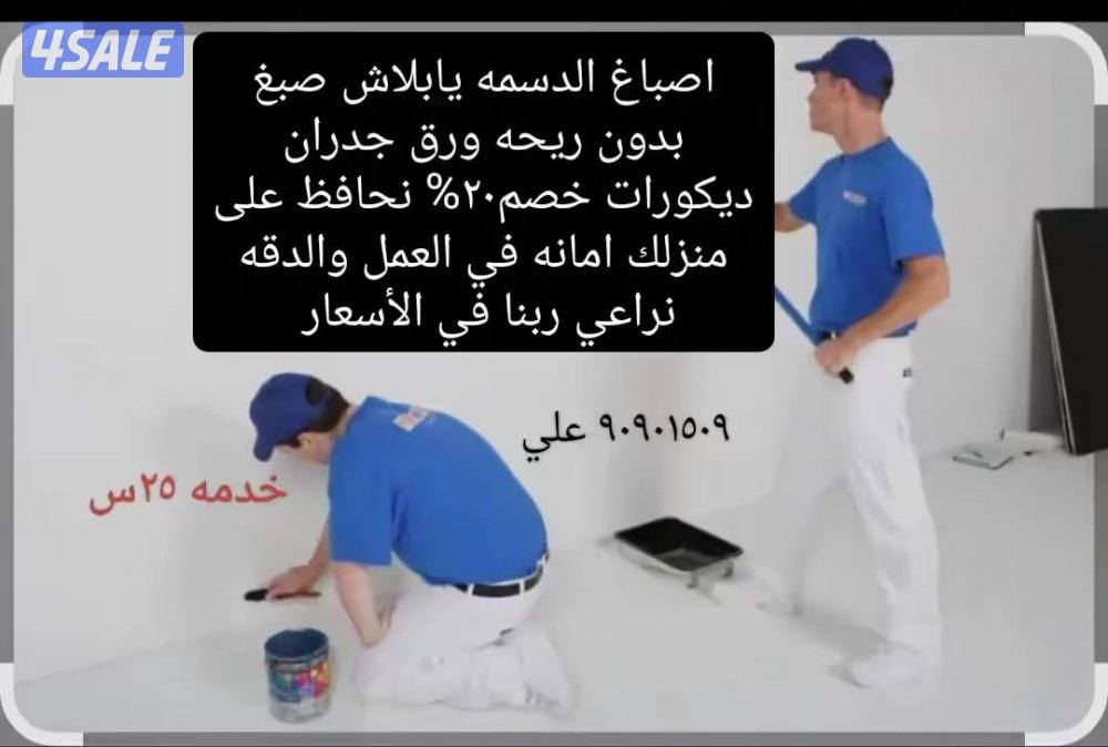 صبغ كويتي اصلي معتمد ترخيص الشركة ٢٠٠٧٢٤٢4