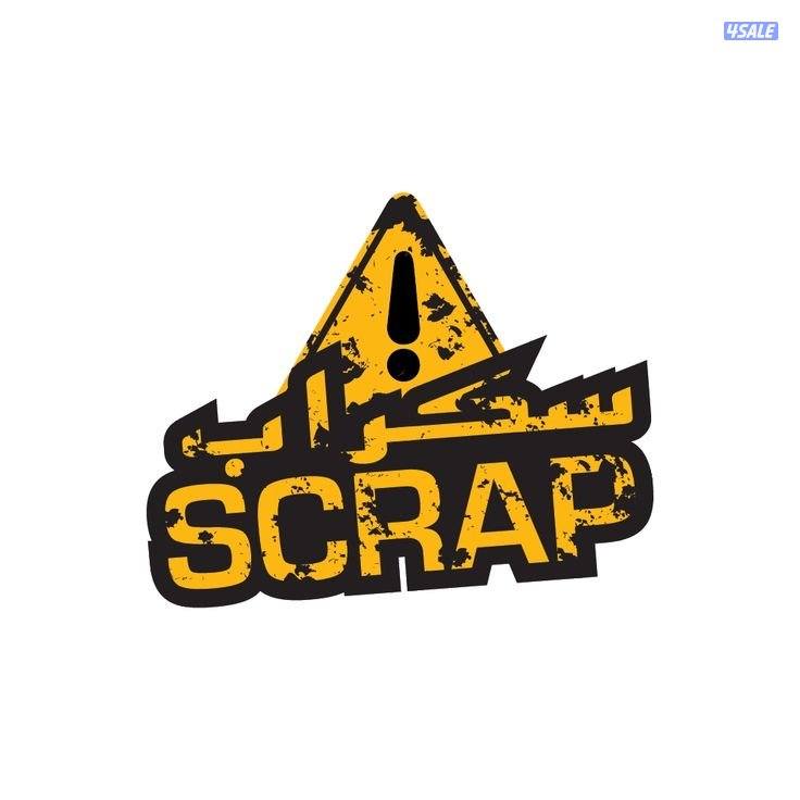 متوفر توصيل قطع غيار من السكراب0