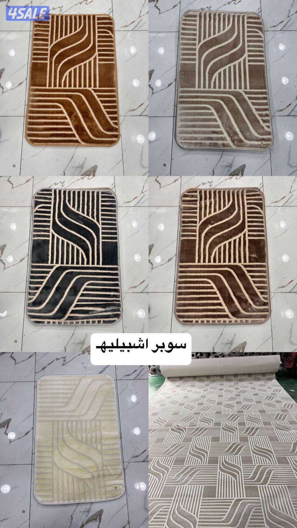 سجاد تركي سجاد قص جميع انواع السجاد مع احدث المديلات7