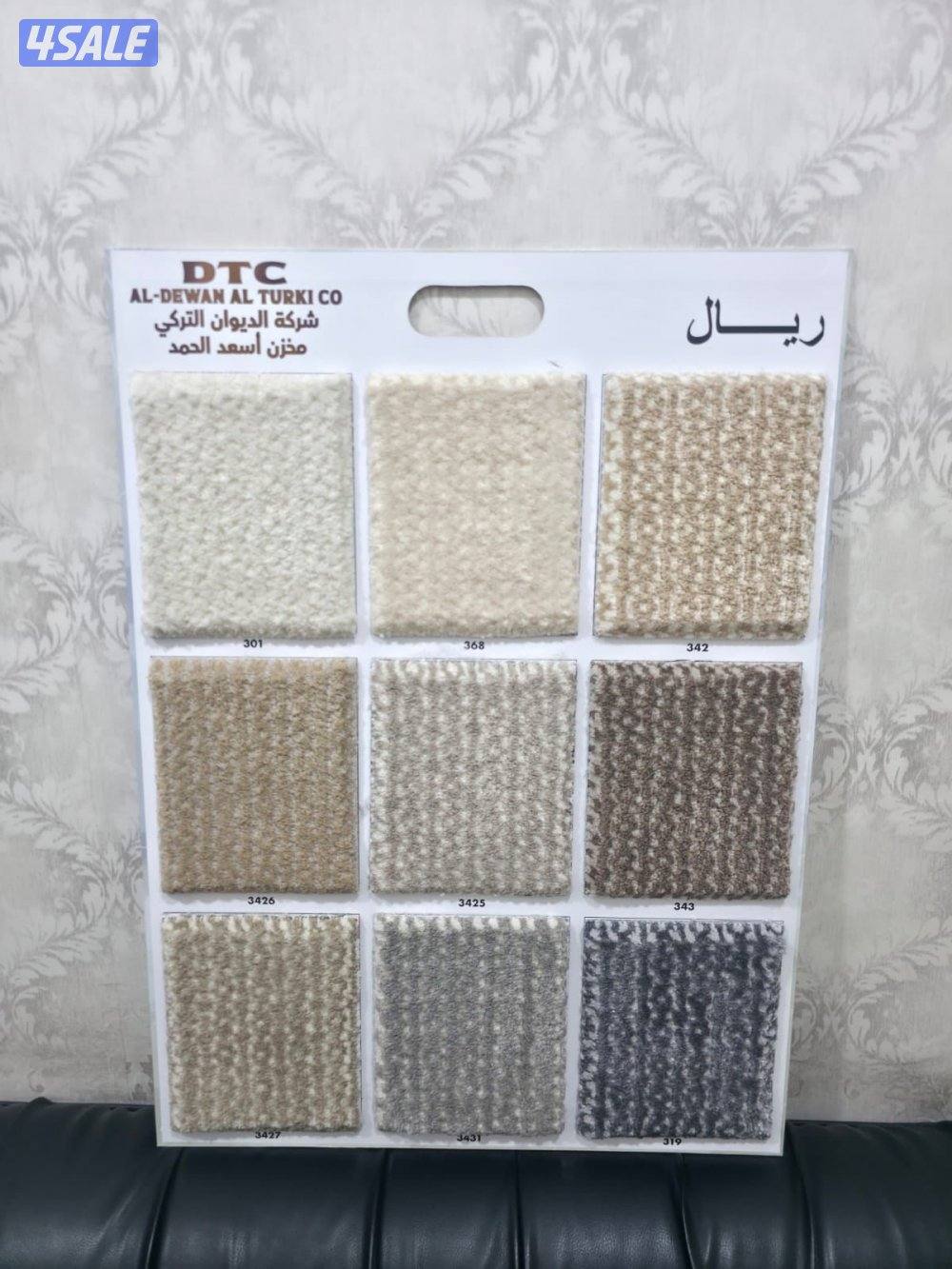 سجاد تركي سجاد قص جميع انواع السجاد مع احدث المديلات10