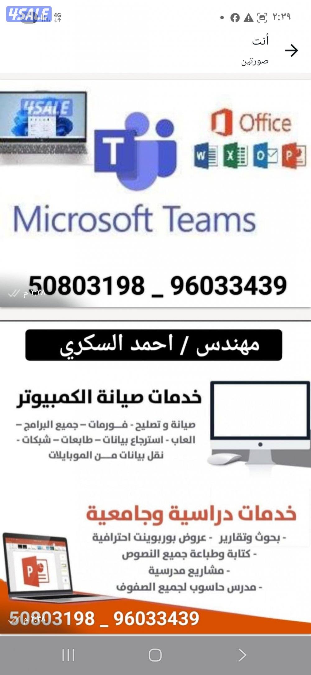 فني و مهندس كمبيوتر واسترجاع المحذوفات وعمل شبكات النت اي وقت ومكان ٢٤12