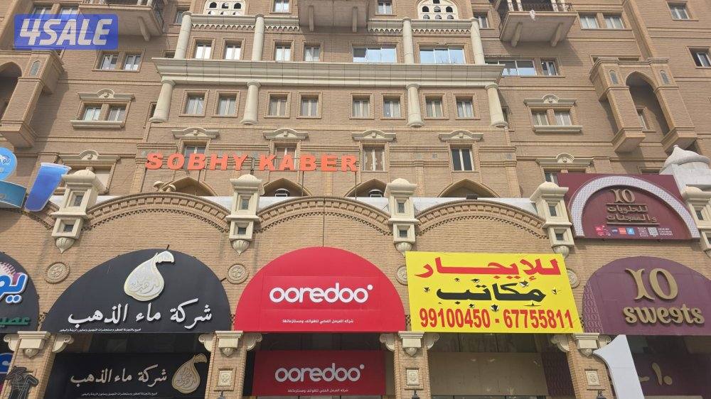 مكاتب تجاريه للايجار0