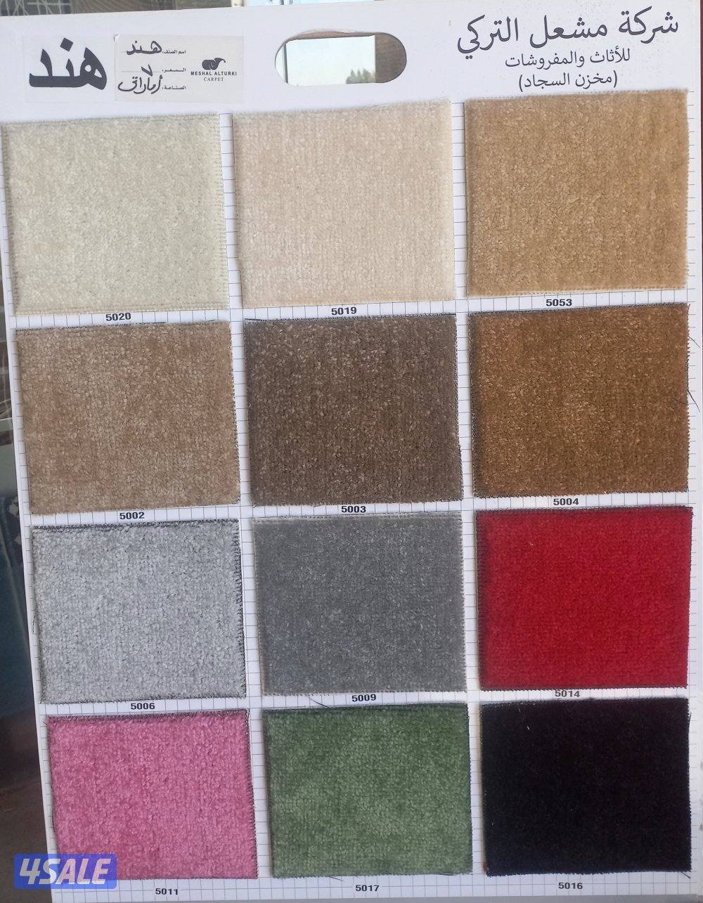 سجاد قص وتركيب وقطع جاهزه وباركيه بلاستيك وخشب0