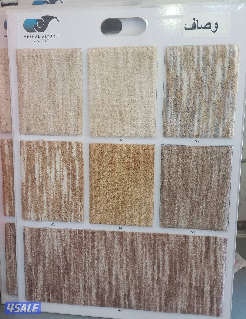 سجاد قص وتركيب وقطع جاهزه وباركيه بلاستيك وخشب1