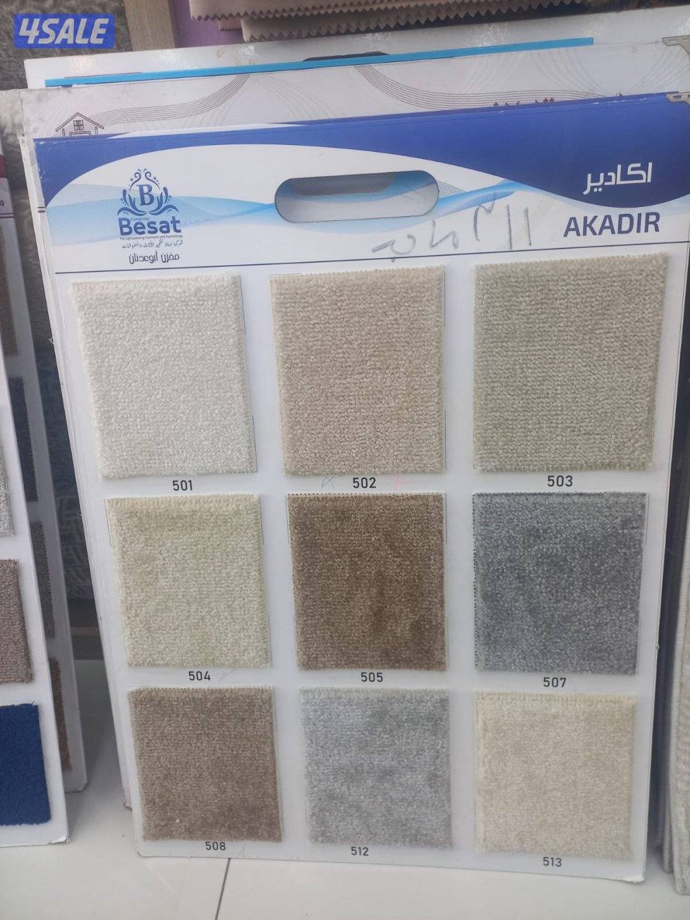 سجاد قص وتركيب وقطع جاهزه وباركيه بلاستيك وخشب3