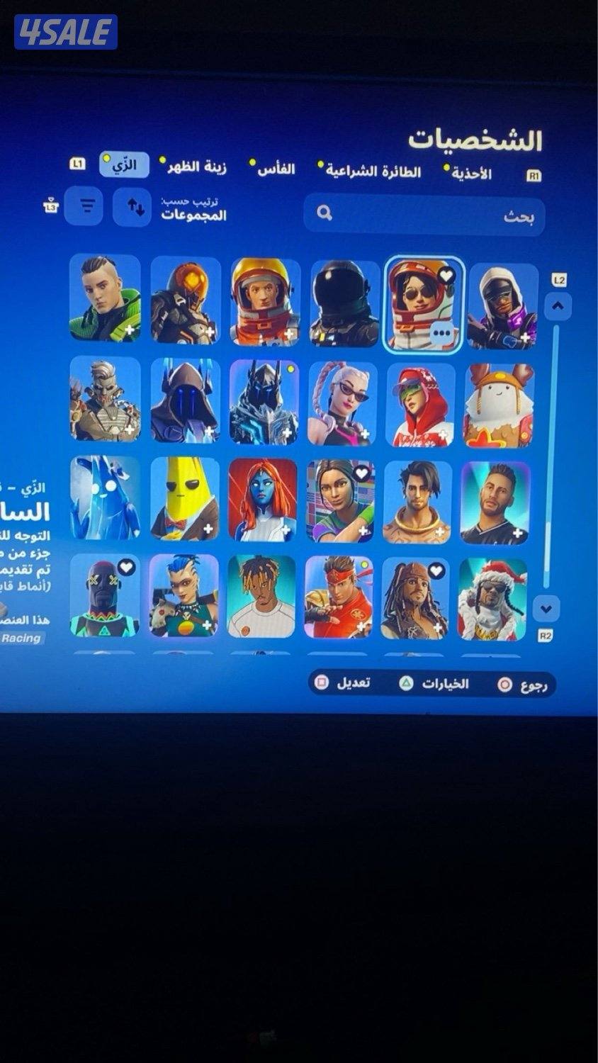 حساب ( فورت نايت ) من سيزون (2)6