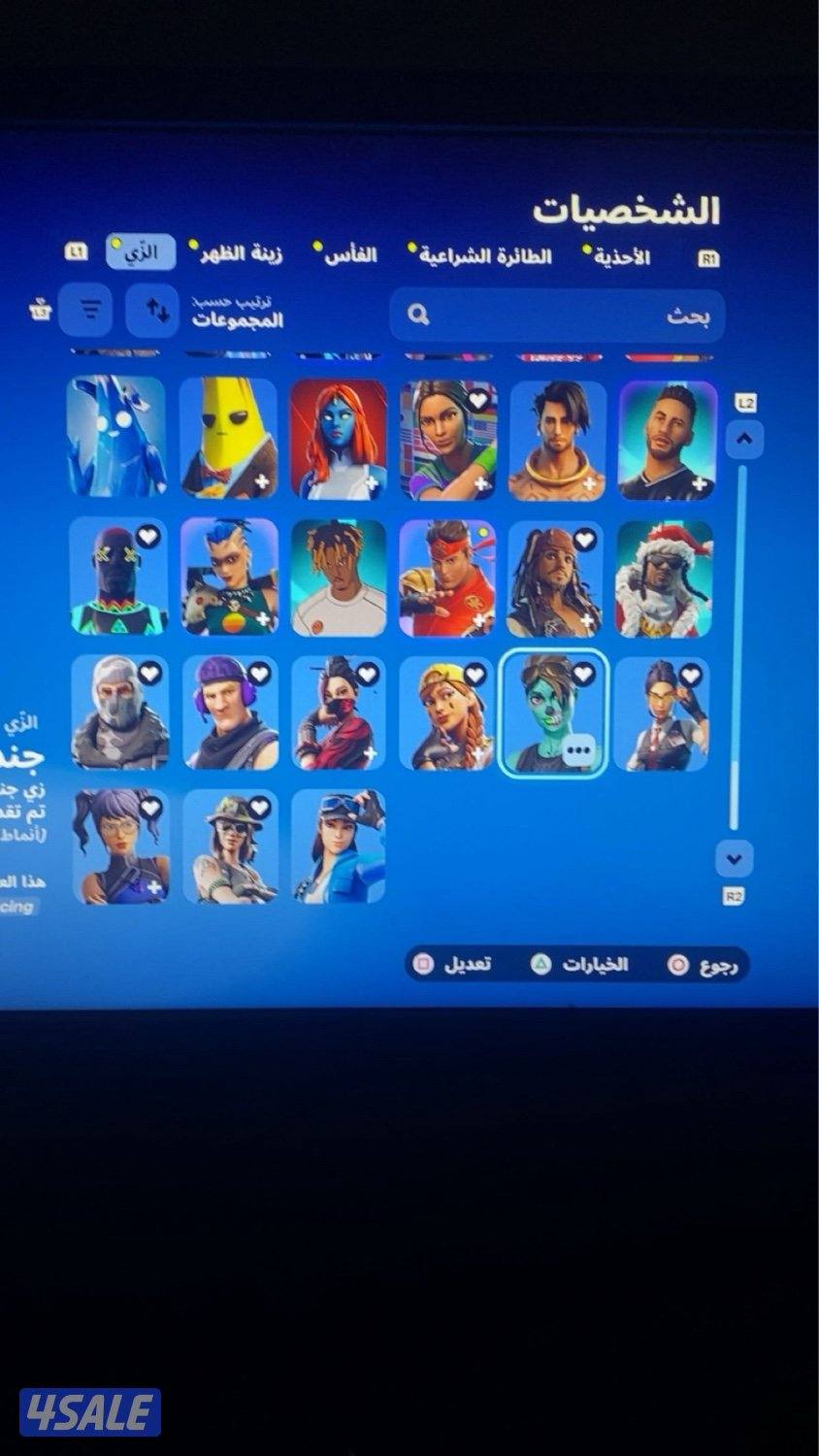 حساب ( فورت نايت ) من سيزون (2)7