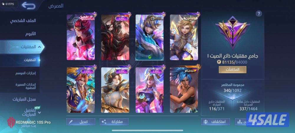 حساب موبايل ليجند0