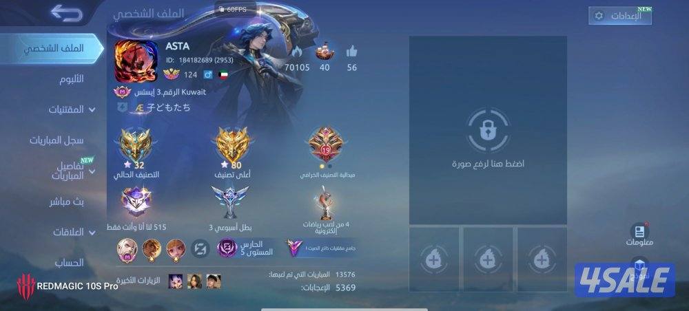 حساب موبايل ليجند1