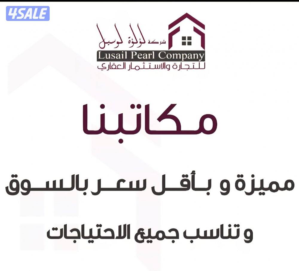 مكاتب تجاريه للايجار بالفروانيه1