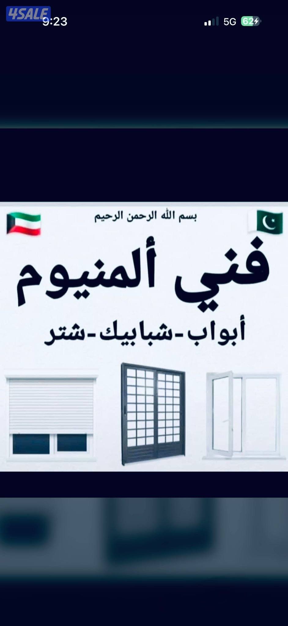 فنی شتر المنیوم معلم پاکستانی0