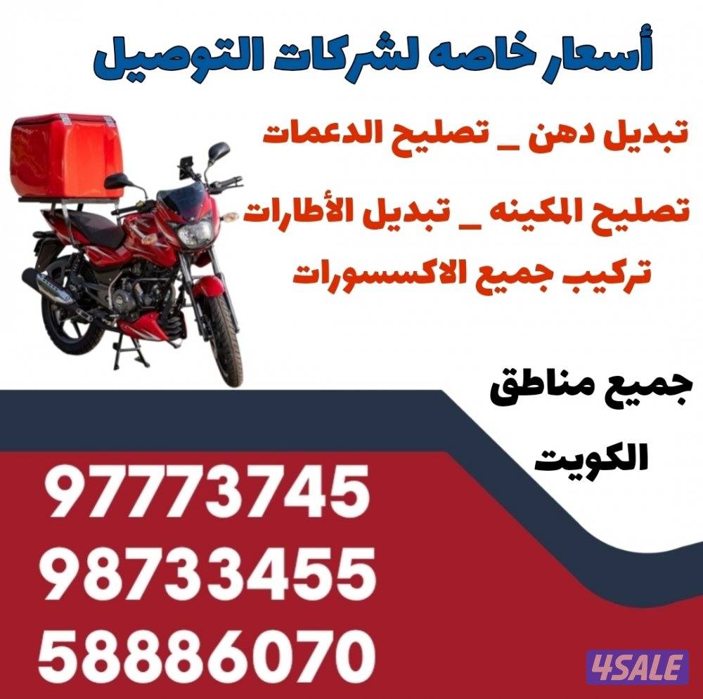 تصليح جميع الاعطال وتركيب صناديق وجميع الاكسسوارات0