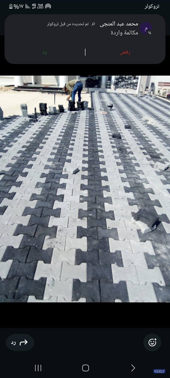 شغل بلاط وكربستون1