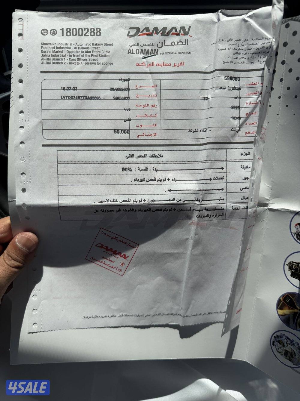 جيتور 2026 ممشى 18 الف كيلو6