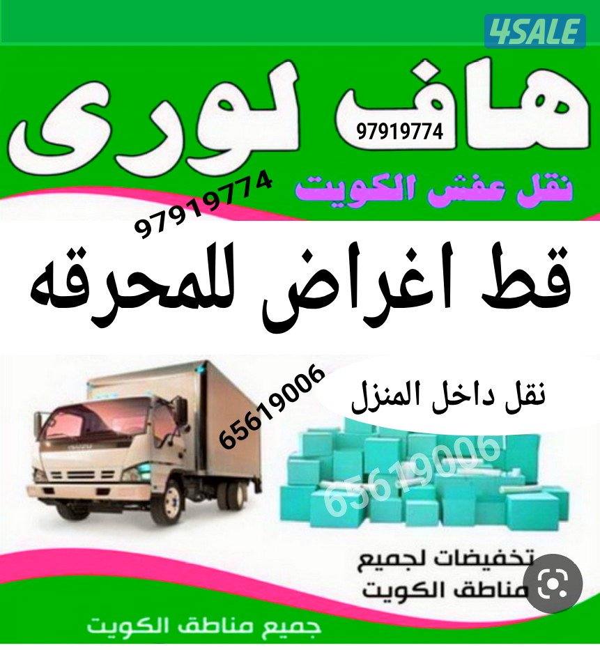 المحرقه@محرقه@المحرقة@المحرقه@نقل@نفايات@المحرقه قط اثاث المحرقه0