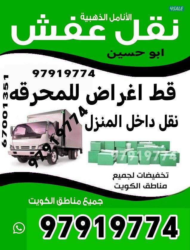 المحرقه@محرقه@المحرقة@المحرقه@نقل@نفايات@المحرقه قط اثاث المحرقه3