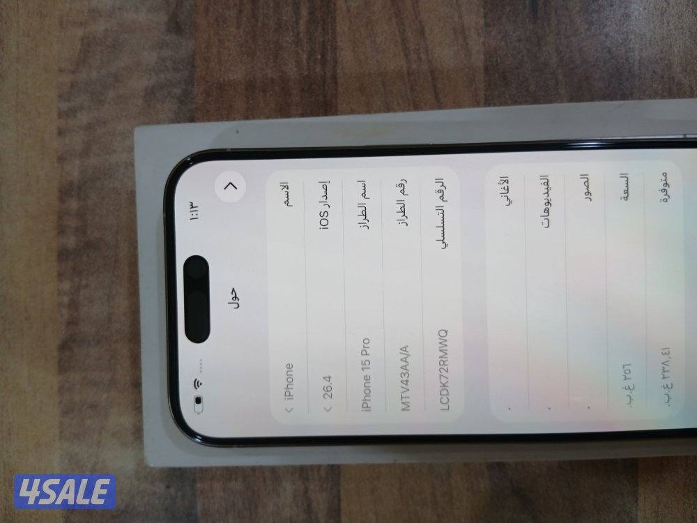 ايفون ١٥ برو ٢٥٦ بطاريه ٨٧ مع الكرتونه  والاغراض1