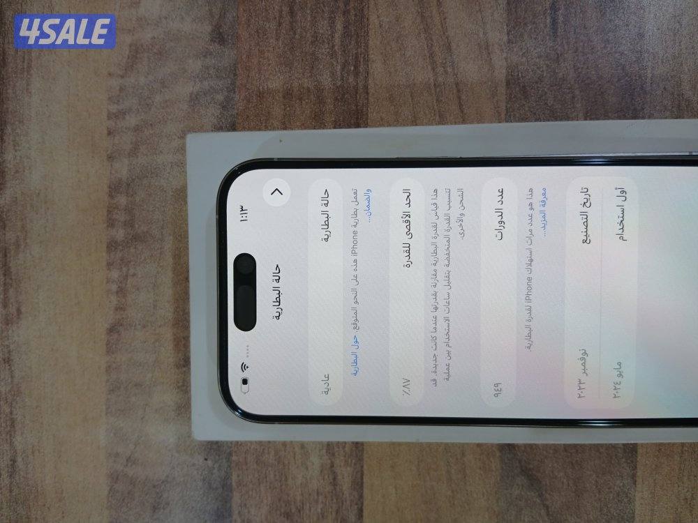 ايفون ١٥ برو ٢٥٦ بطاريه ٨٧ مع الكرتونه  والاغراض2
