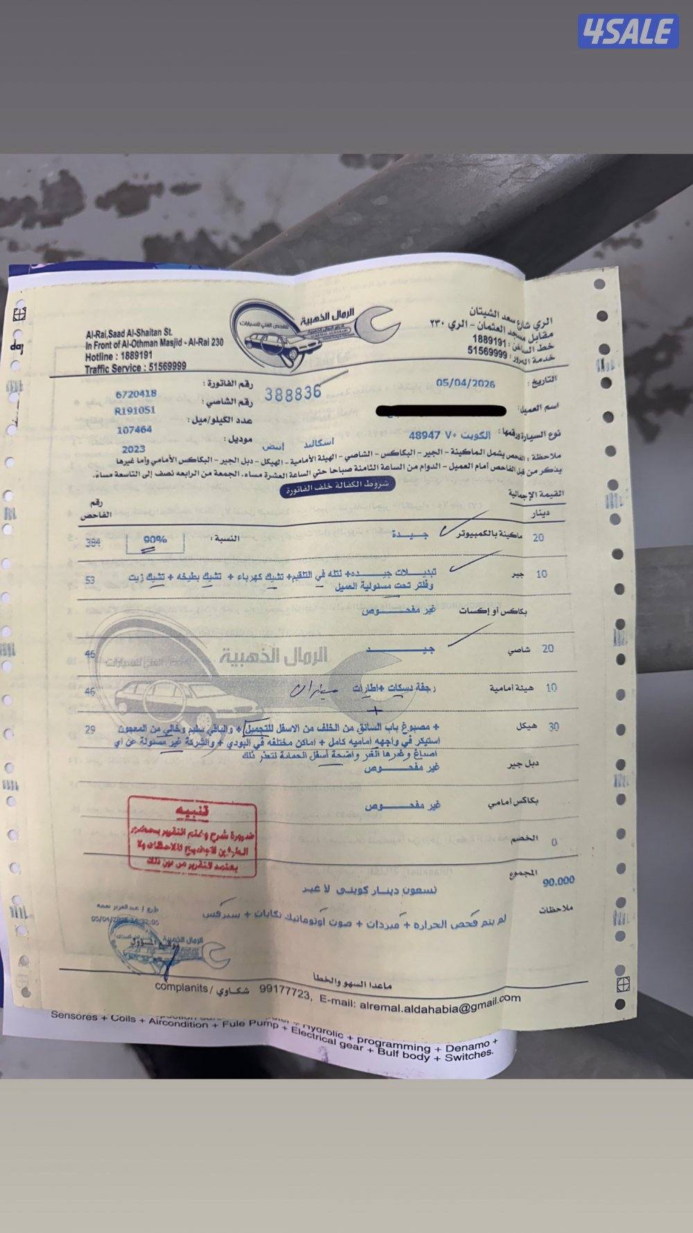 ESCALADE PREMIUM SPORT 6001