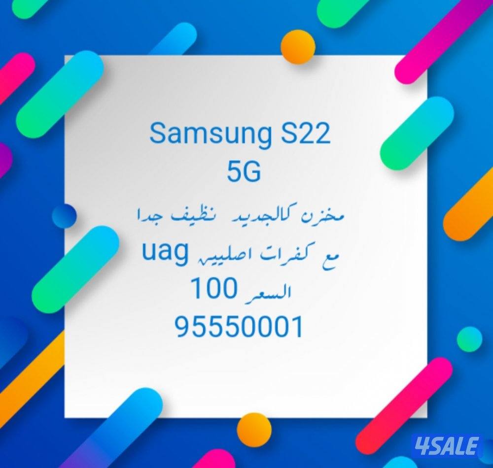 S22 samsung 5G8