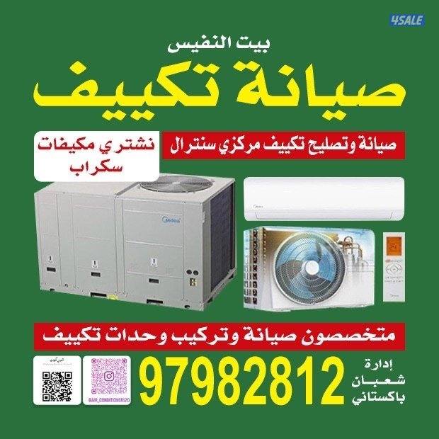 ‏واحدة ثلاجات غسالات عادية أتوماتيك برادات فوق وحدات مكيف شباك جنبها0