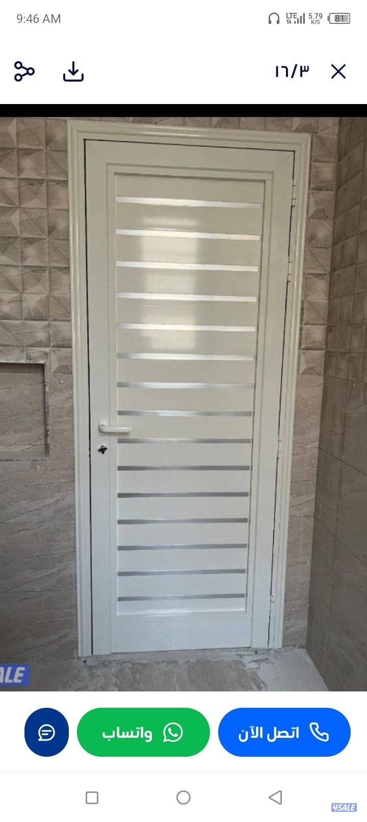 شتر المنيوم.ابواب.شبابيك.تصيلح المنيوم فورى بل منزل.13