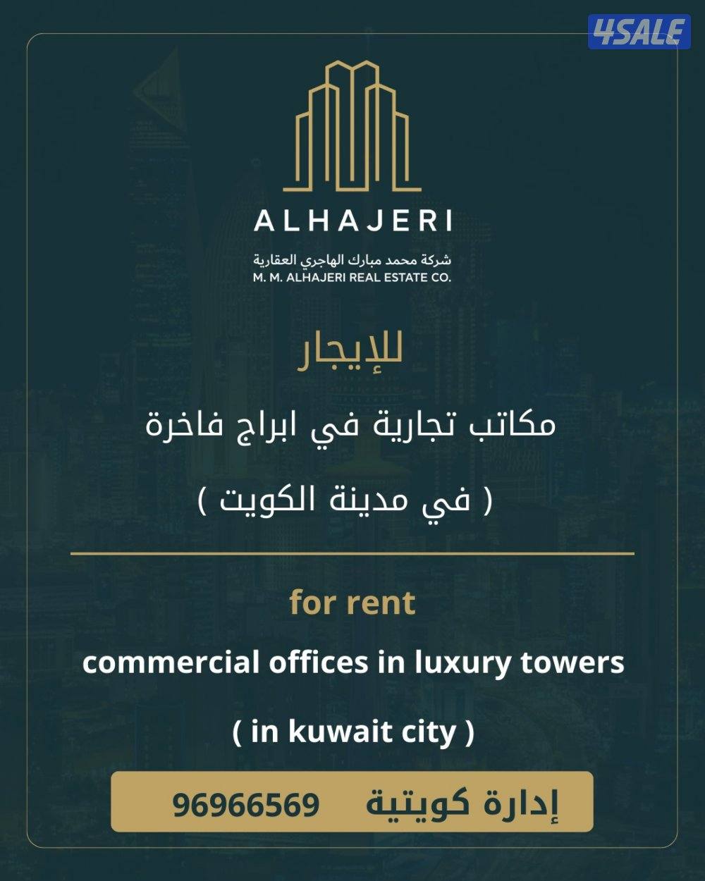 للإيجار مكاتب تجارية في ابراج فاخرة0