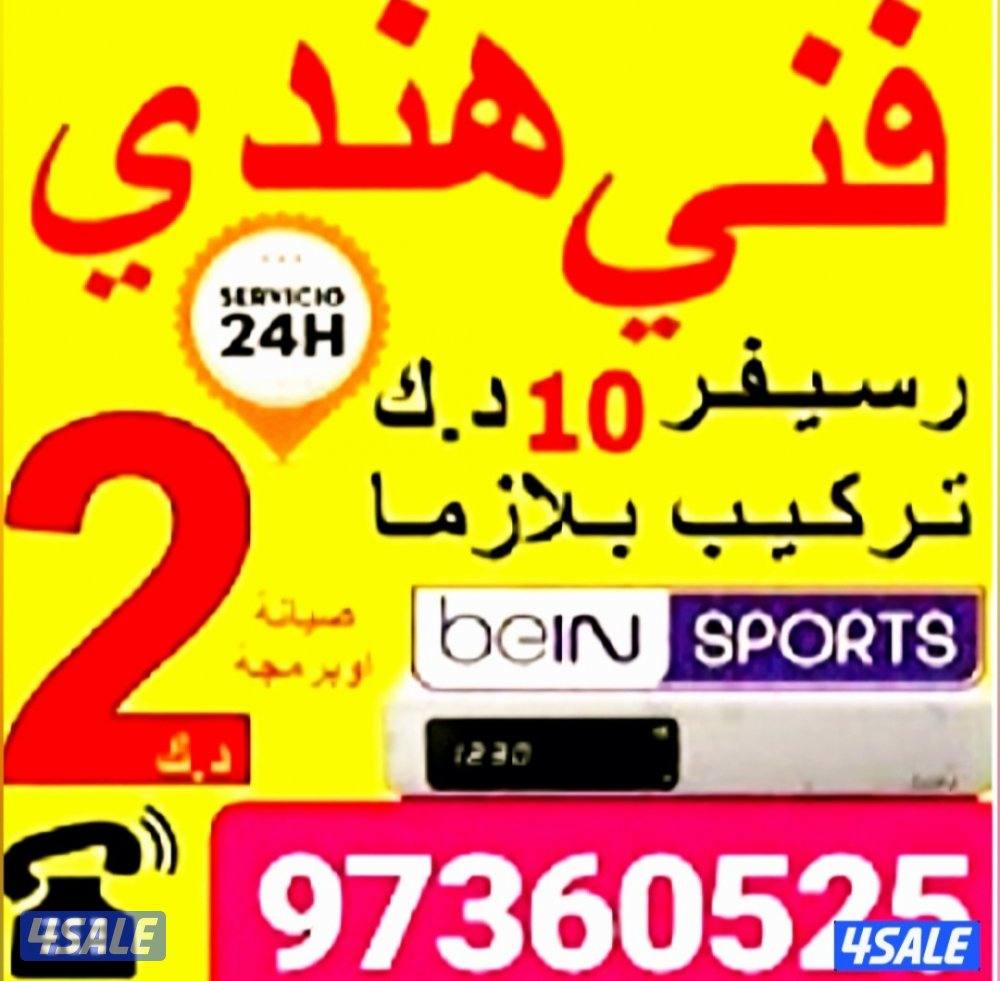 ستلايت خدمة 24 إتصل نصل💫0