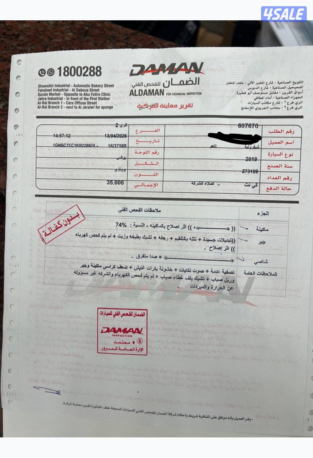 تاهو 2019 عداد (270) LT1