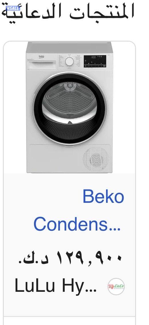 للبيع نشافه شبه جديدة2