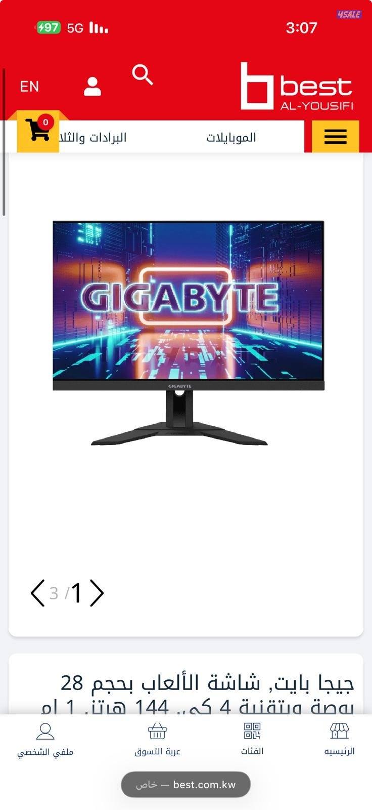 للبيع شاشه قيقابايت 144 هرتز0