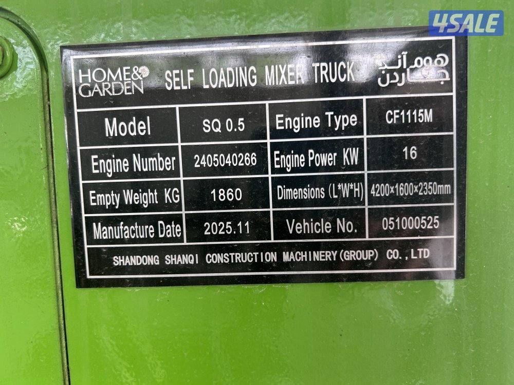 للبيع خلاطات جديدة 20251