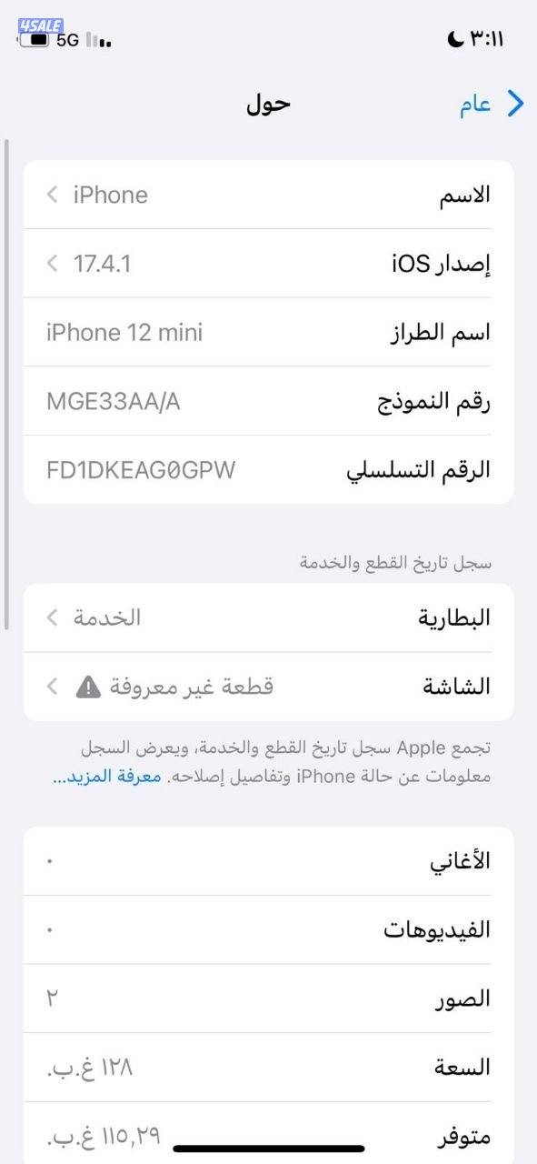 ايفون 12 ميني 128GB أخضر بطارية 76% مستعمل نظيف iPhone 12 mini Clean9
