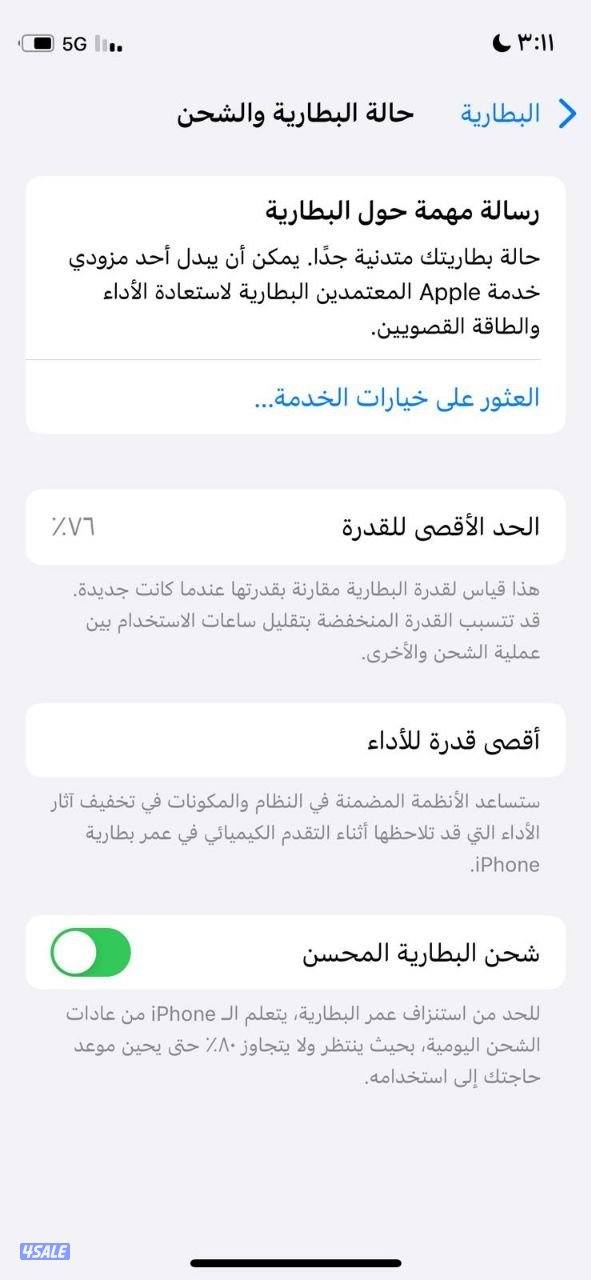 ايفون 12 ميني 128GB أخضر بطارية 76% مستعمل نظيف iPhone 12 mini Clean8