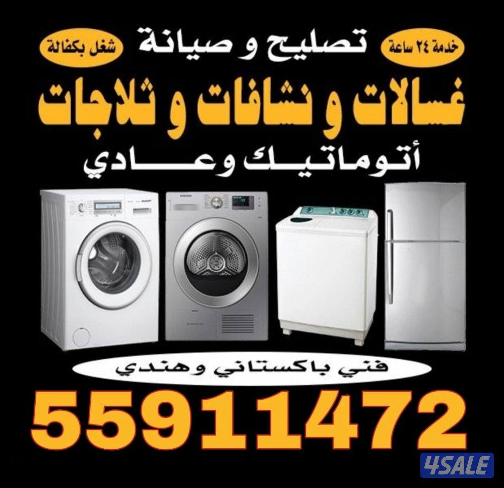 تصليح غسالات أتوماتيك صيانة غسالات أتوماتيك فني غسالات فني نشافات أتوم0