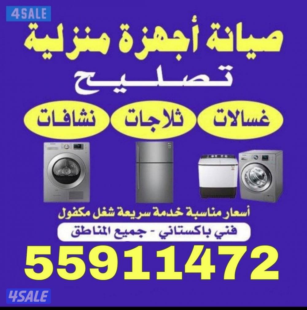 تصليح غسالات أتوماتيك صيانة غسالات أتوماتيك فني غسالات فني نشافات أتوم1