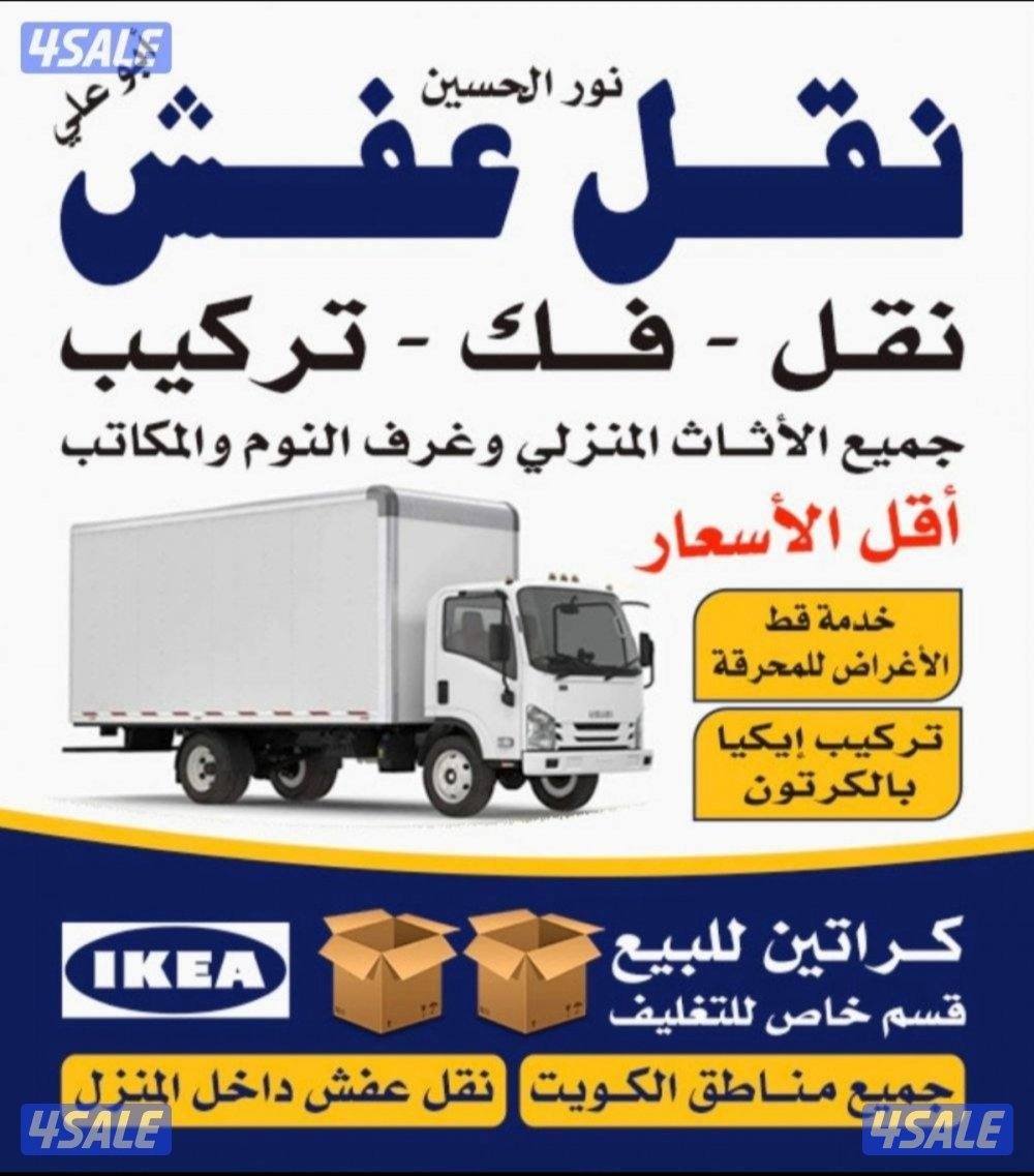 نعفش#نقهل#قفش#نقيل#نقهل#نقل#عفش#تنقل #نقل#نقق#نفش#عنفش#نقل#عفش#عفش0