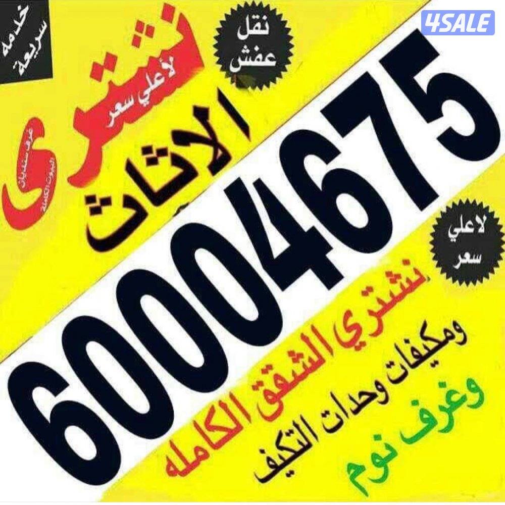 نشتري وحدات تكيف0