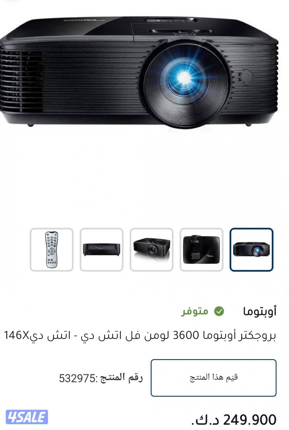 برجكتر Optoma جديد0