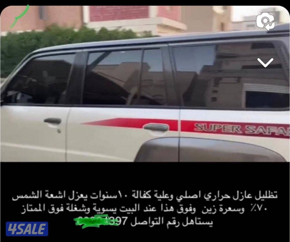 تضليل حراري وعازل حراري1