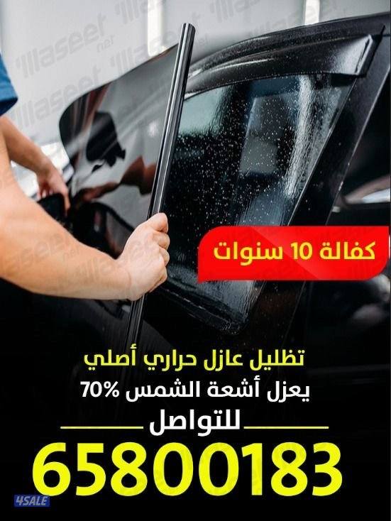 تضليل حراري وعازل حراري2