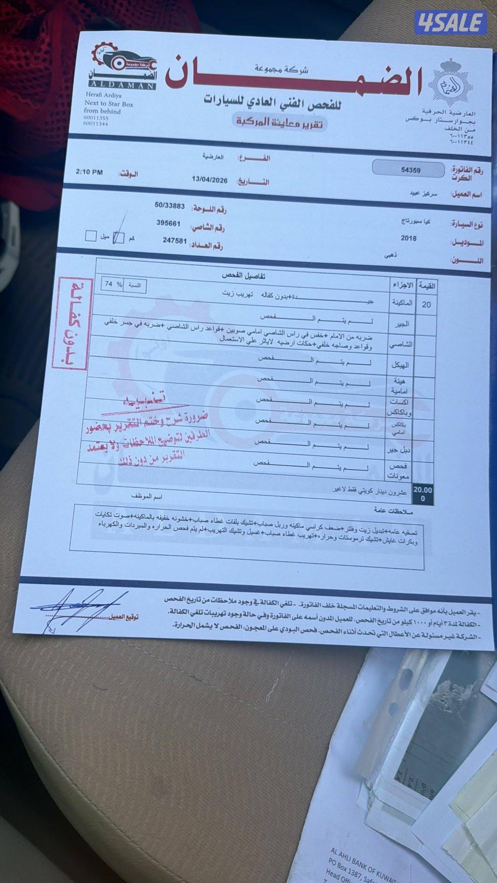 كيا سبورتاج 2018. ماشي 247 الف يوجد اصباغ تجميلى 2000cc.  يوجد فحص8