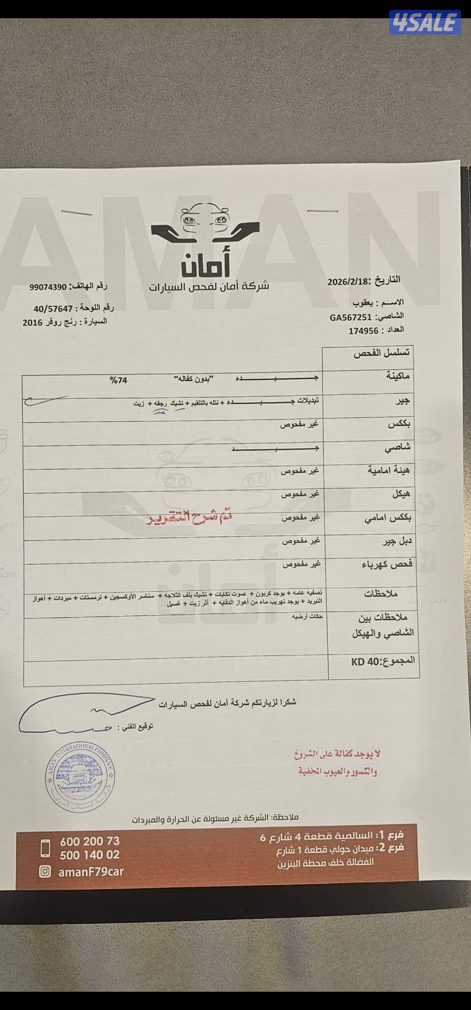 رانجروفر سبورت ٢٠١٦ بحالة جيدة وفحص موجود7