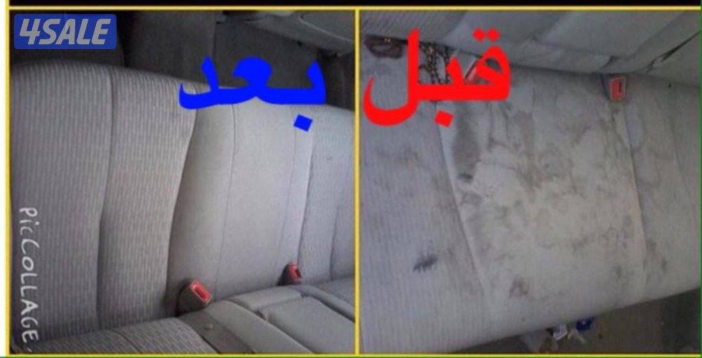 غسيل عادى 5 دك2