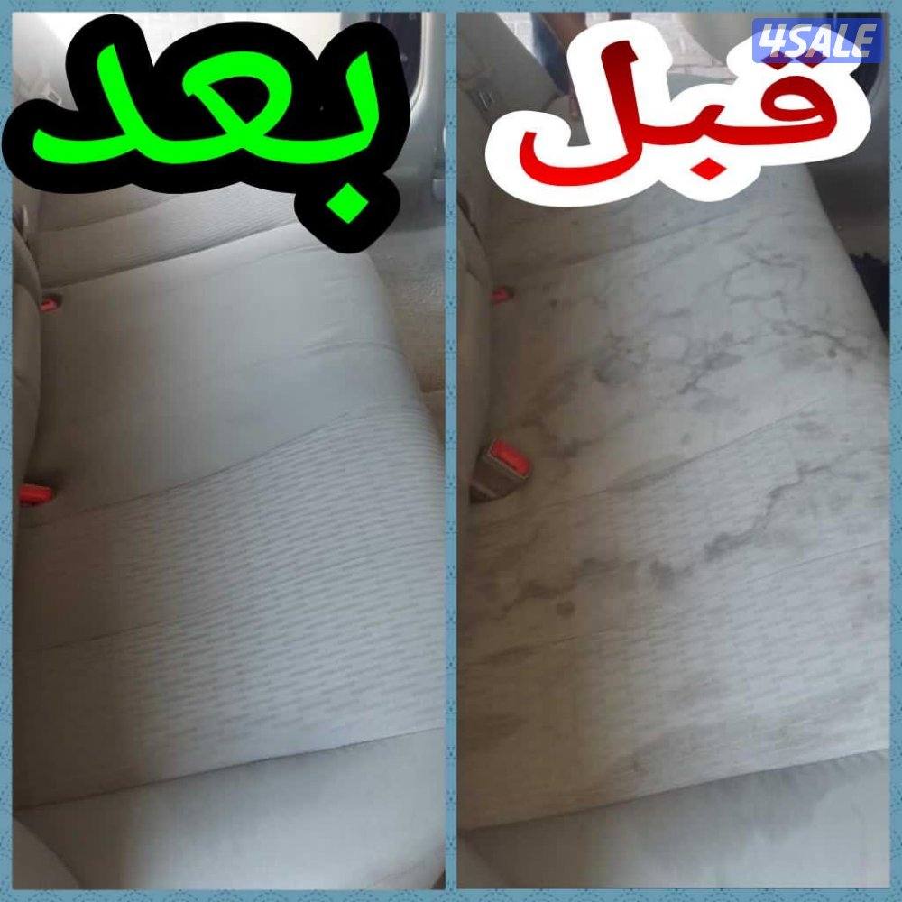 غسيل عادى 5 دك4