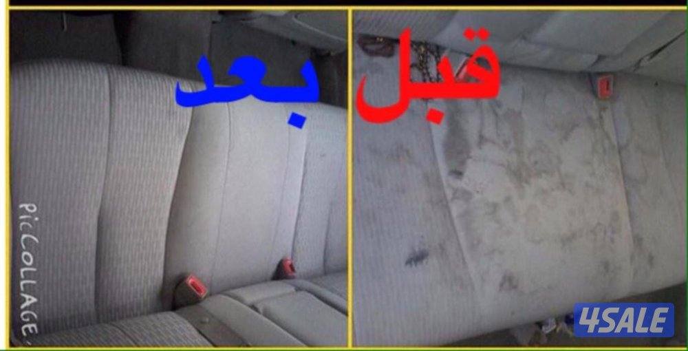 غسيل عادى 5 دك5