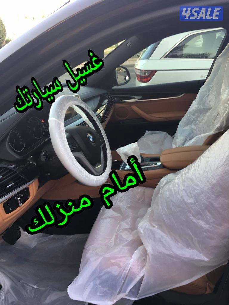 غسيل عادى 5 دك10