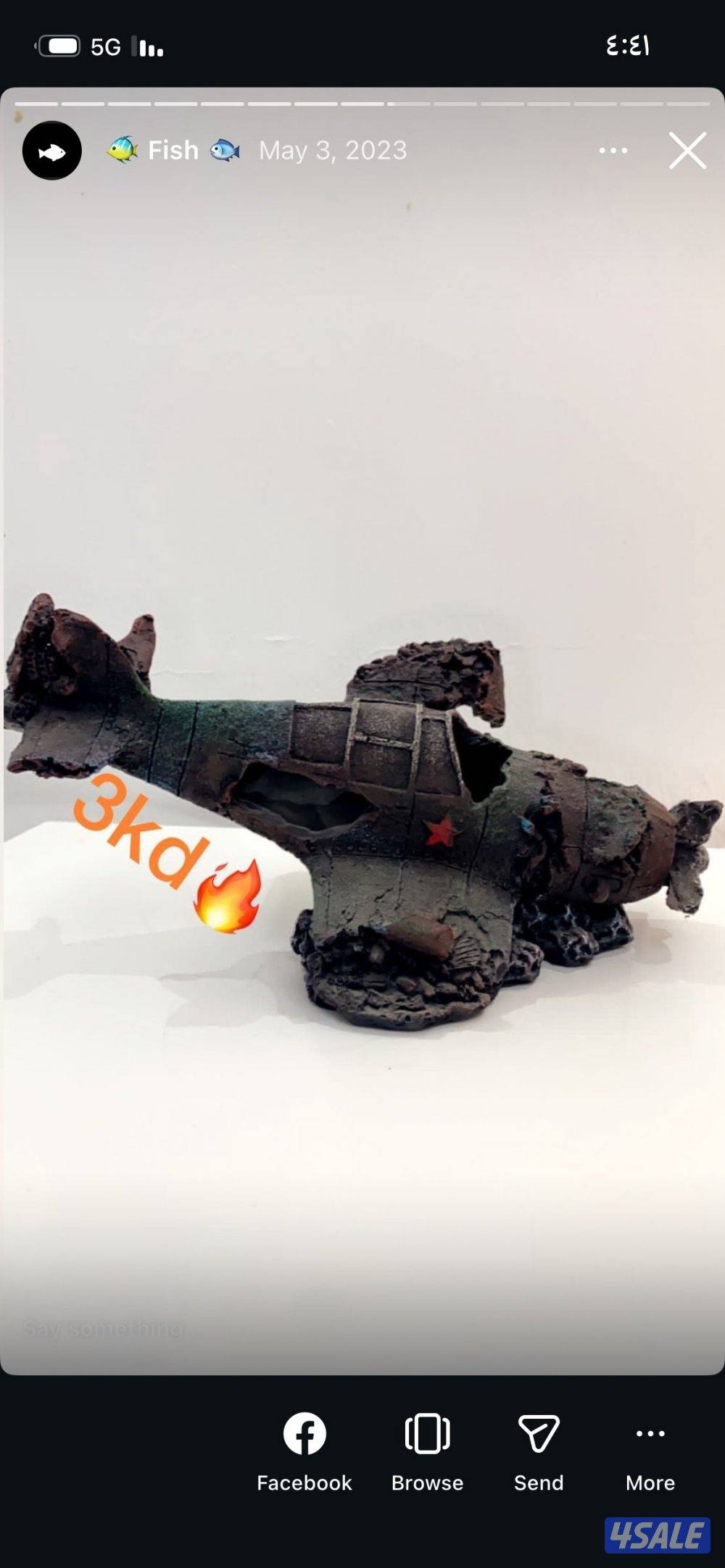 احواض سمك بسعر التكلفه6